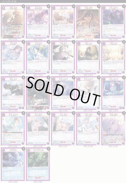 画像1: アイドルマスター シャイニーカラーズ 【PC01BT】【紫】《SR以下4コン》 (1)