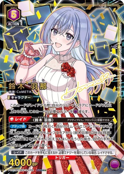 画像1: 鈴木 羽那 (1)