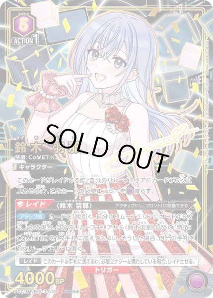 画像1: 鈴木 羽那 (1)