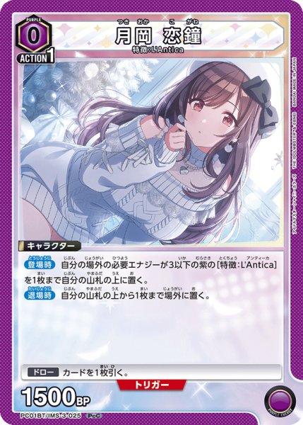 画像1: 月岡 恋鐘 (1)