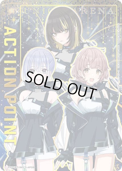 画像1: アクションポイントカード(PC01BT/IMS-3-AP08) (1)