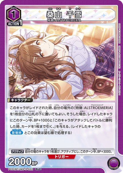 画像1: 桑山 千雪 (1)