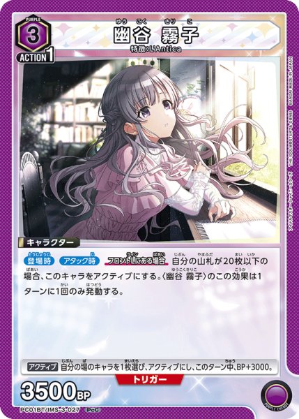 画像1: 幽谷 霧子 (1)