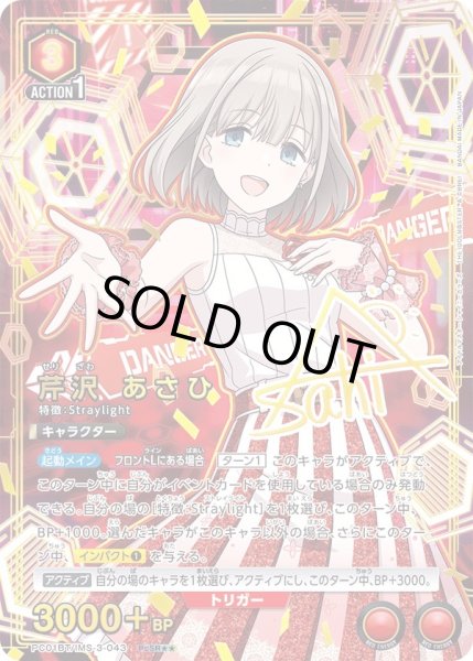 画像1: 芹沢 あさひ (1)