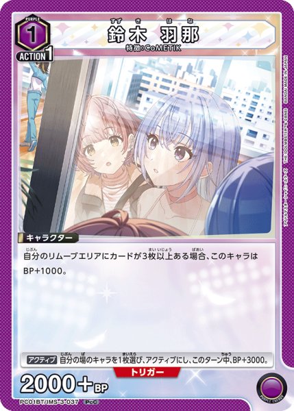 画像1: 鈴木 羽那 (1)