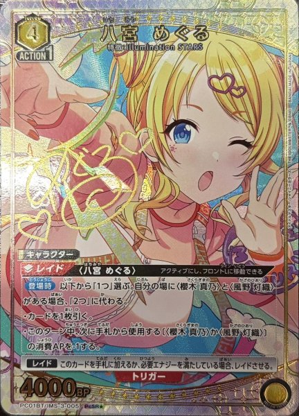 画像1: 八宮 めぐる (1)