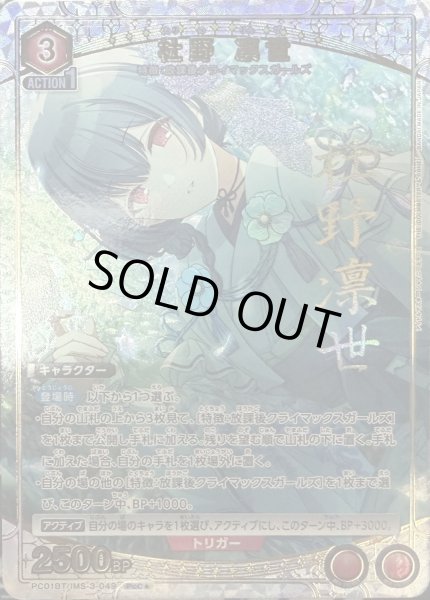 画像1: 杜野 凛世 (1)