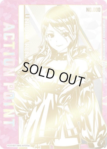 画像1: 【シリアルNo.入り】アクションポイントカード(PC01BT/IMS-3-AP05☆) (1)