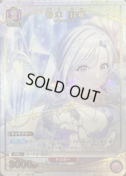 画像1: 鈴木 羽那 (1)