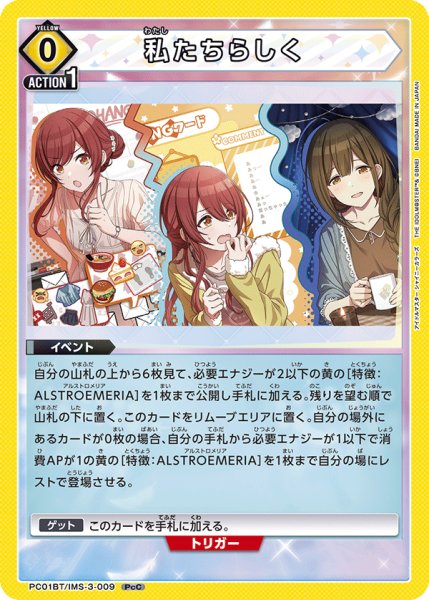 画像1: 私たちらしく (1)