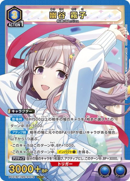 画像1: 幽谷 霧子 (1)