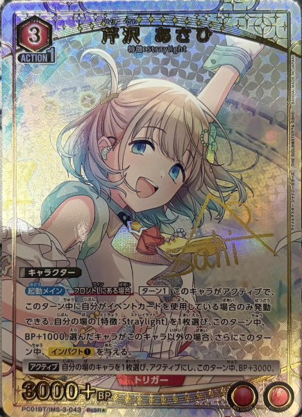 画像1: 芹沢 あさひ (1)