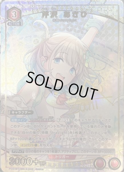 画像1: 芹沢 あさひ (1)