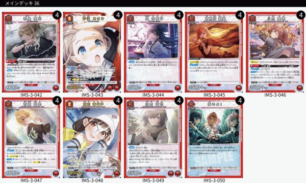 画像1: アイドルマスター シャイニーカラーズ 【PC01BT】【赤】《SR以下4コン》 (1)