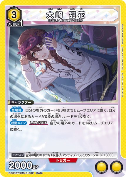 画像1: 大崎 甜花 (1)