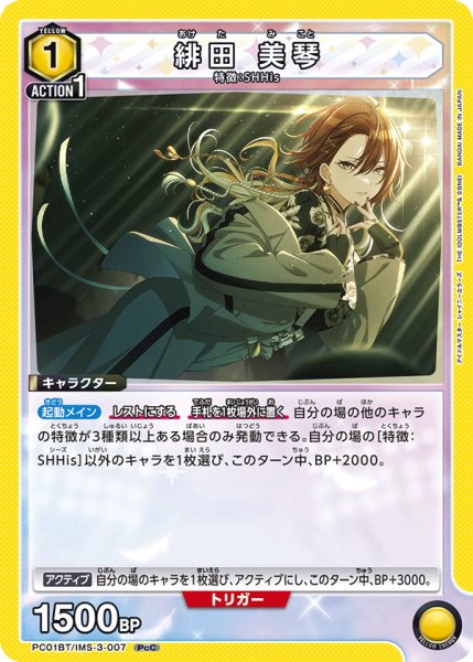 画像1: 緋田 美琴 (1)