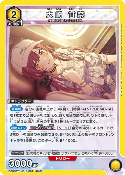 画像1: 大崎 甘奈 (1)