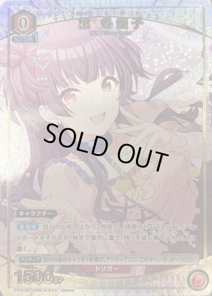 画像1: 黛 冬優子 (1)