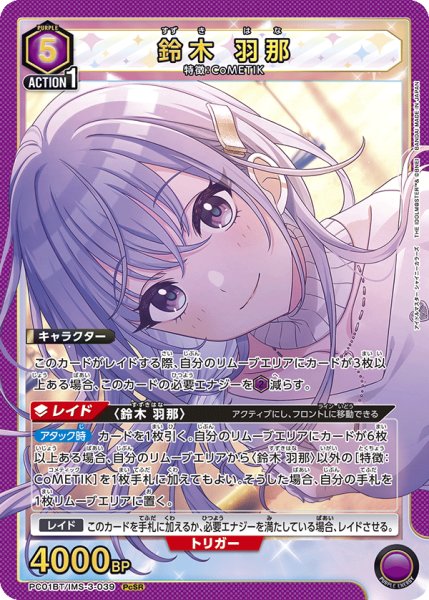 画像1: 鈴木 羽那 (1)