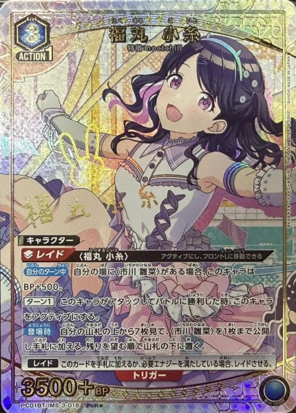 画像1: 福丸 小糸 (1)