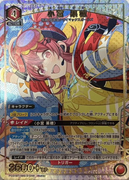 画像1: 小宮 果穂 (1)