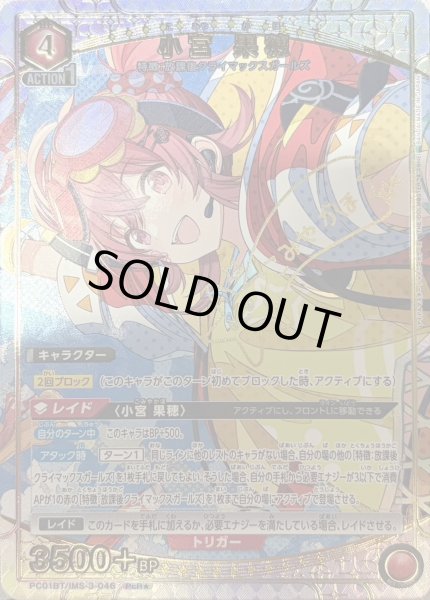 画像1: 小宮 果穂 (1)