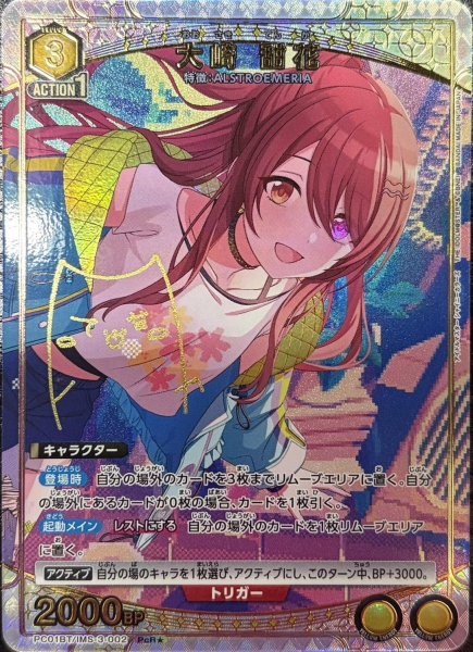 画像1: 大崎 甜花 (1)