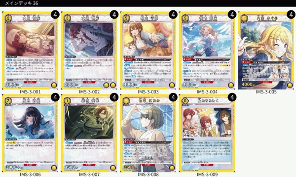 画像1: アイドルマスター シャイニーカラーズ 【PC01BT】【黄】《SR以下4コン》 (1)