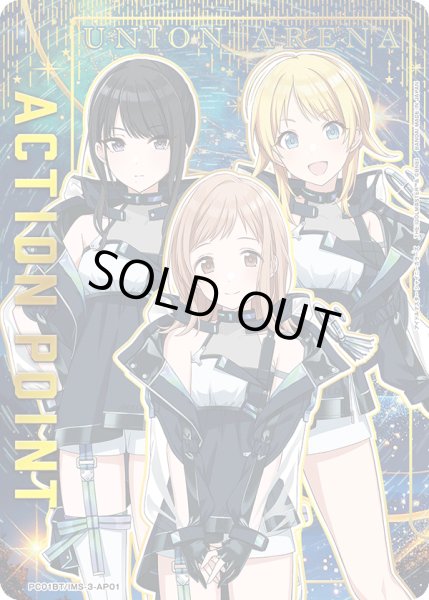 画像1: アクションポイントカード(PC01BT/IMS-3-AP01) (1)