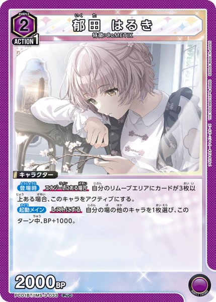 画像1: 郁田 はるき (1)