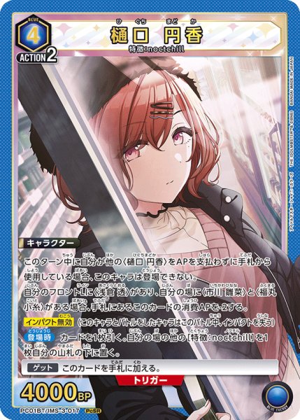 画像1: 樋口 円香 (1)