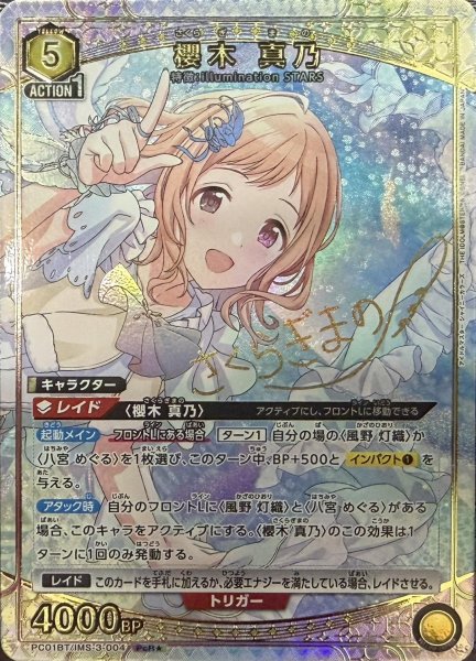 画像1: 櫻木 真乃 (1)