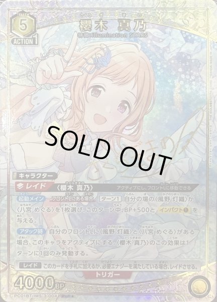 画像1: 櫻木 真乃 (1)