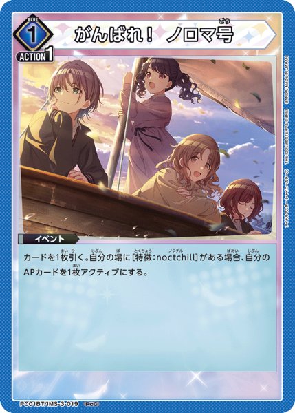 画像1: がんばれ！ ノロマ号 (1)