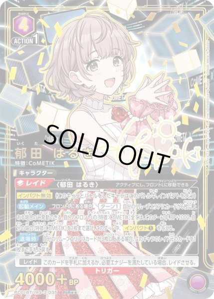 画像1: 郁田 はるき (1)