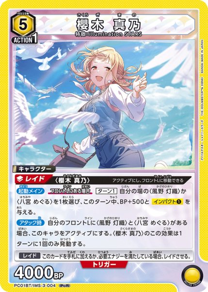 画像1: 櫻木 真乃 (1)