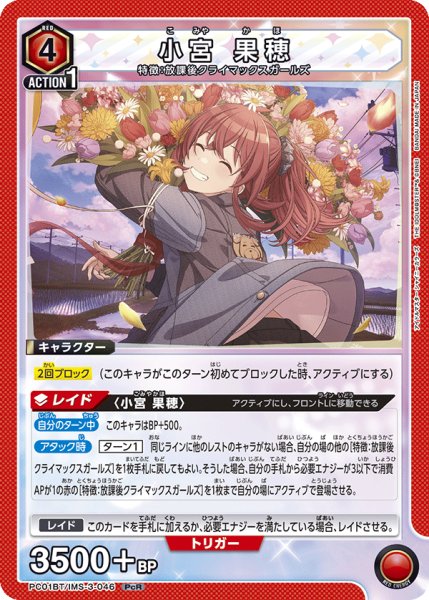 画像1: 小宮 果穂 (1)