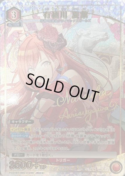 画像1: 有栖川 夏葉 (1)