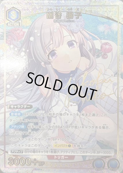 画像1: 幽谷 霧子 (1)