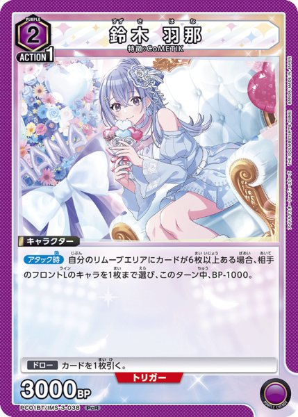 画像1: 鈴木 羽那 (1)