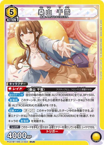 画像1: 桑山 千雪 (1)