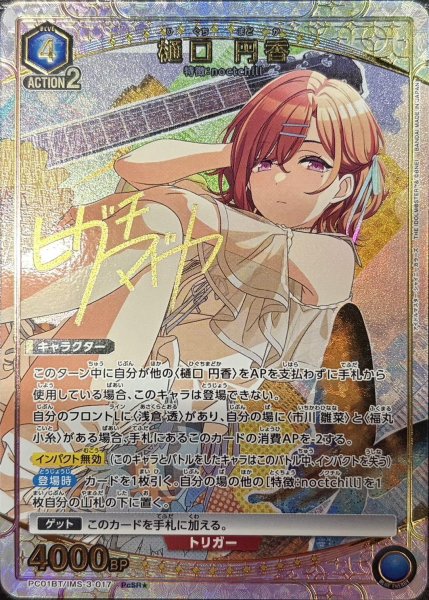 画像1: 樋口 円香 (1)