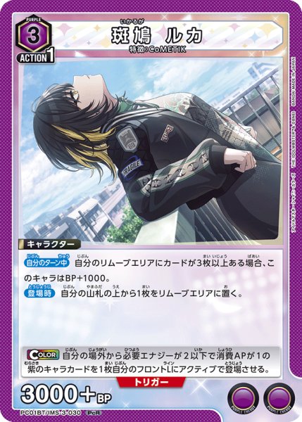 画像1: 斑鳩 ルカ (1)