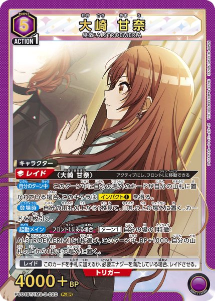 画像1: 大崎 甘奈 (1)