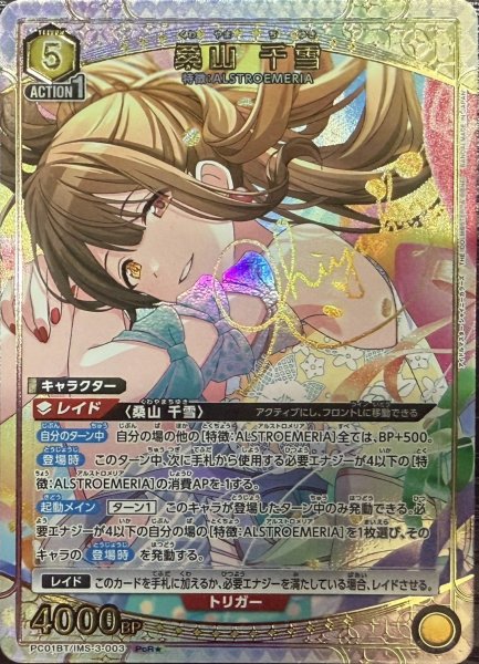 画像1: 桑山 千雪 (1)