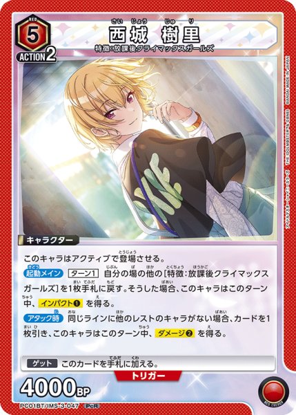 画像1: 西城 樹里 (1)