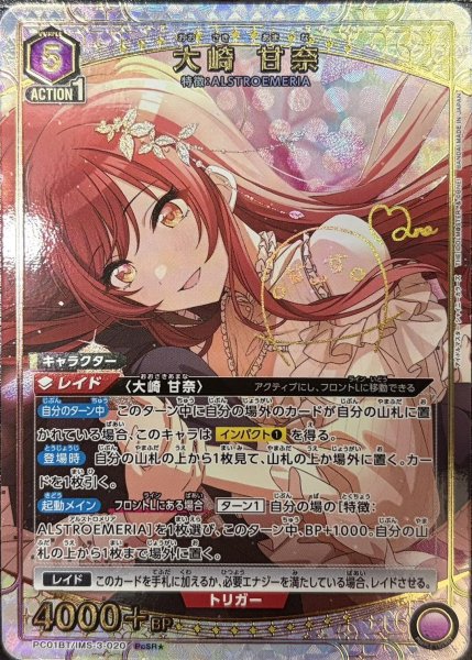 画像1: 大崎 甘奈 (1)