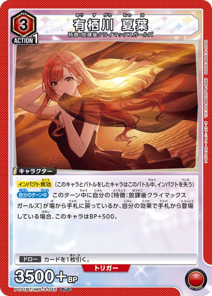 画像1: 有栖川 夏葉 (1)