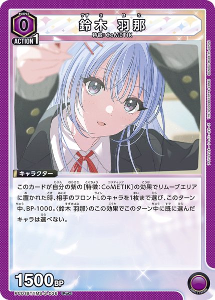 画像1: 鈴木 羽那 (1)