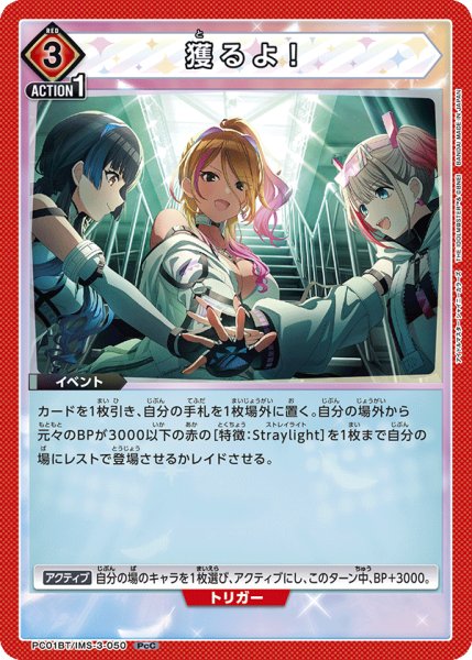 画像1: 獲るよ！ (1)